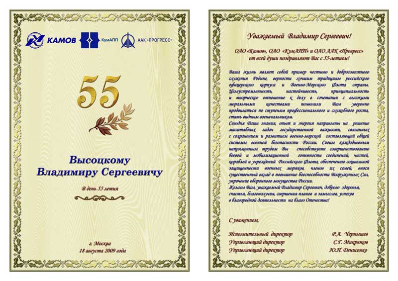 Официальное Поздравление С Юбилеем Женщине 50