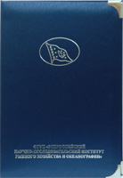 Папка с логотипом и названием фирмы