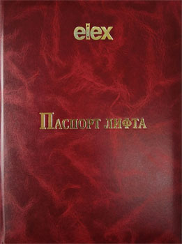 Папка паспорт лифта elex