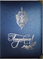 Поздравительная папка танго синий с символикой ФСБ РФ
