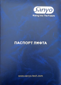Папка паспорт лифта 