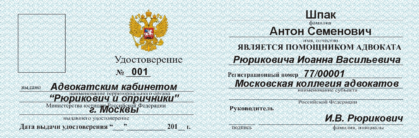 Удостоверения, изготовление удостоверений, удостоверения служебные, удостоверения к награде, удостоверение адвоката, удостоверен.