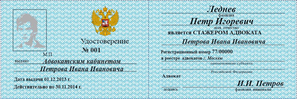 Удостоверения, изготовление удостоверений, удостоверения служебные, удостоверения к награде, удостоверение адвоката, удостоверен.