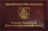 Удостоверение ПРАВИТЕЛЬСТВО МОСКВЫ